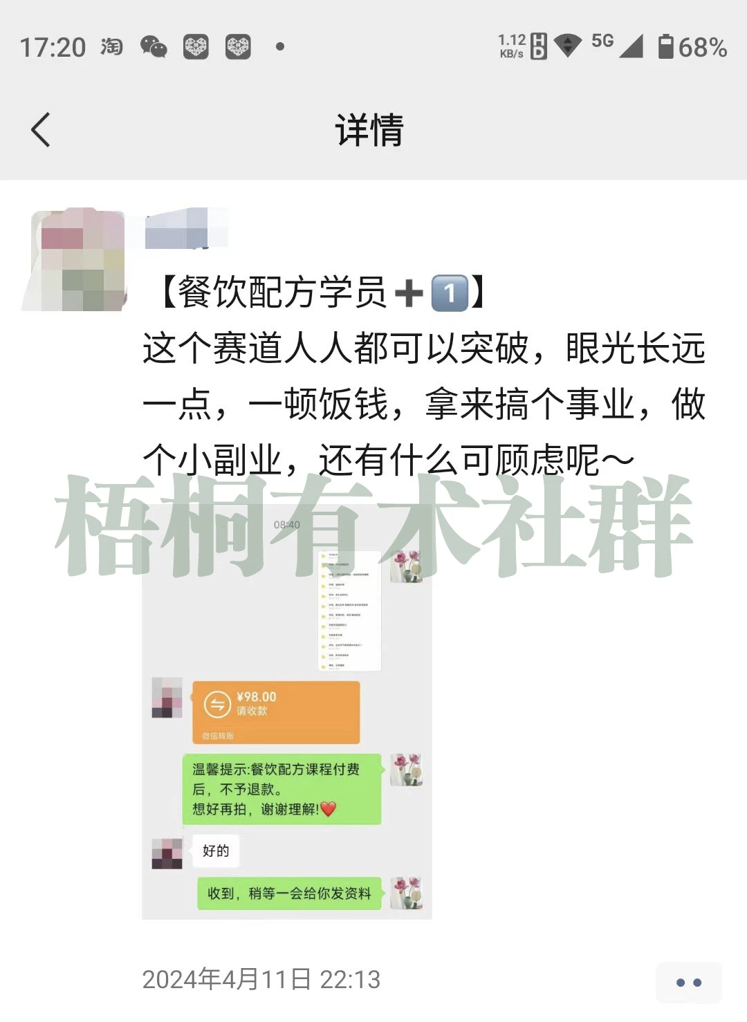 20250805235419.jpg 20250805235419.jpg