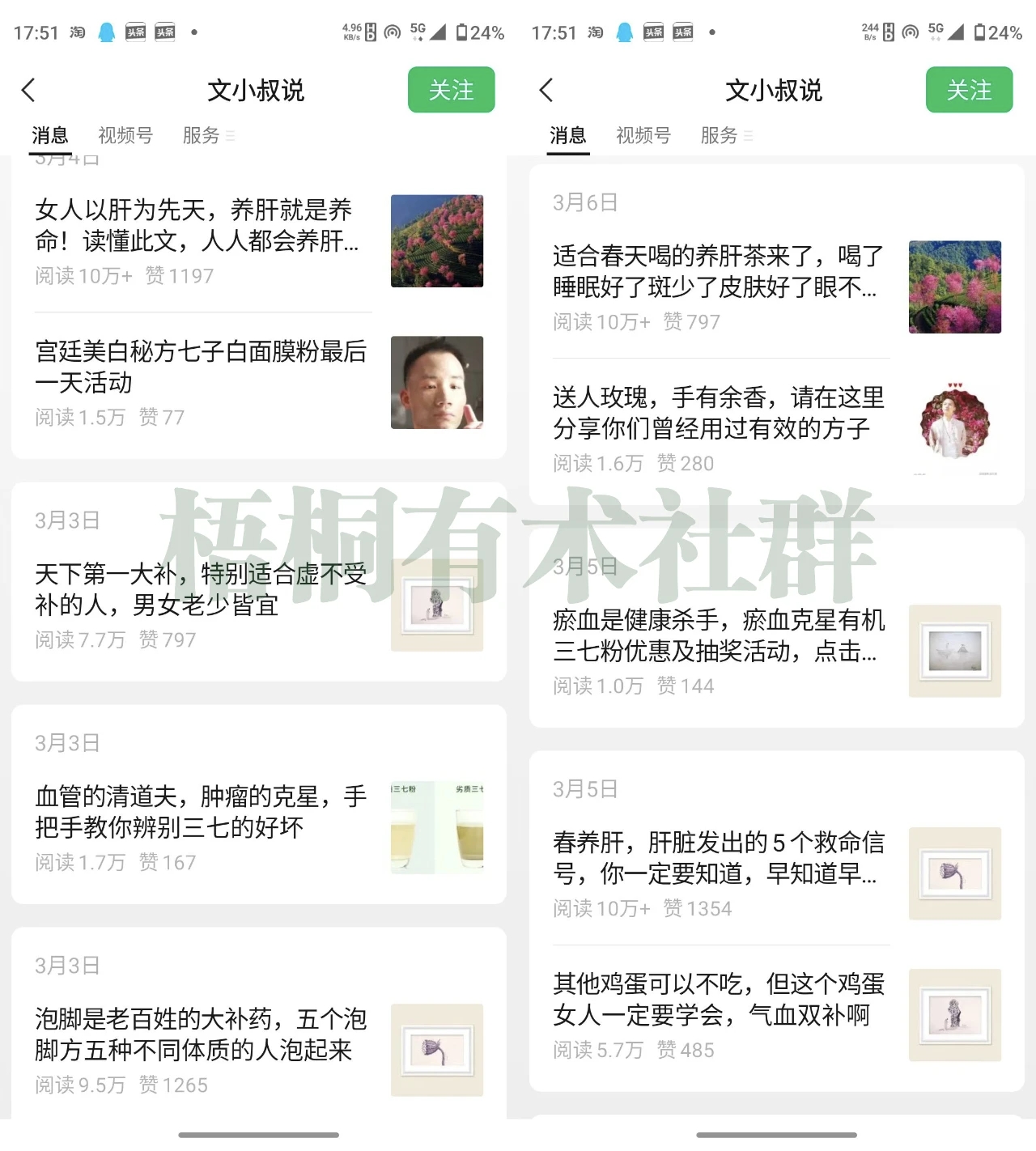 公众号做这个赛道 篇篇阅读10W+ 单篇收益1000+