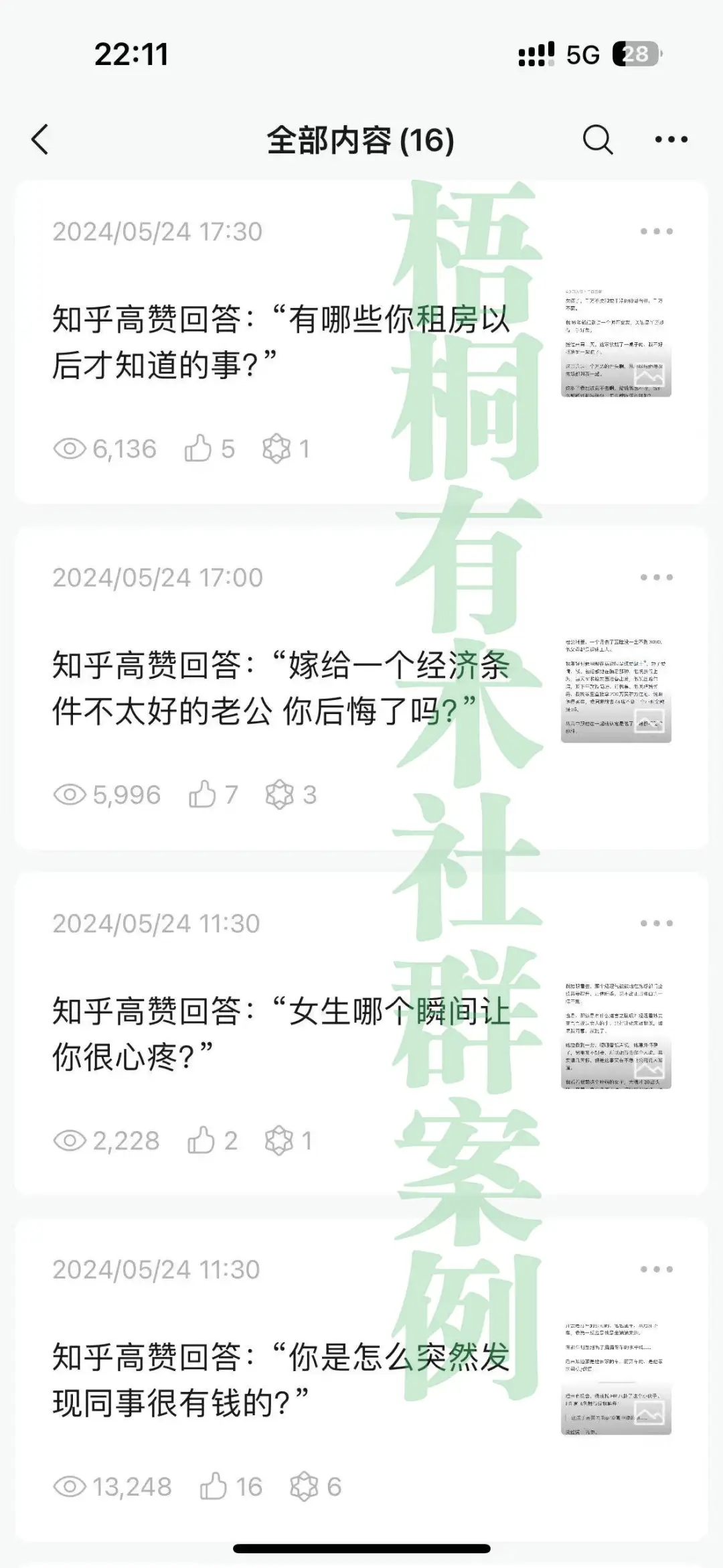 用“神评论”做小绿书 有人1个作品收益10000+