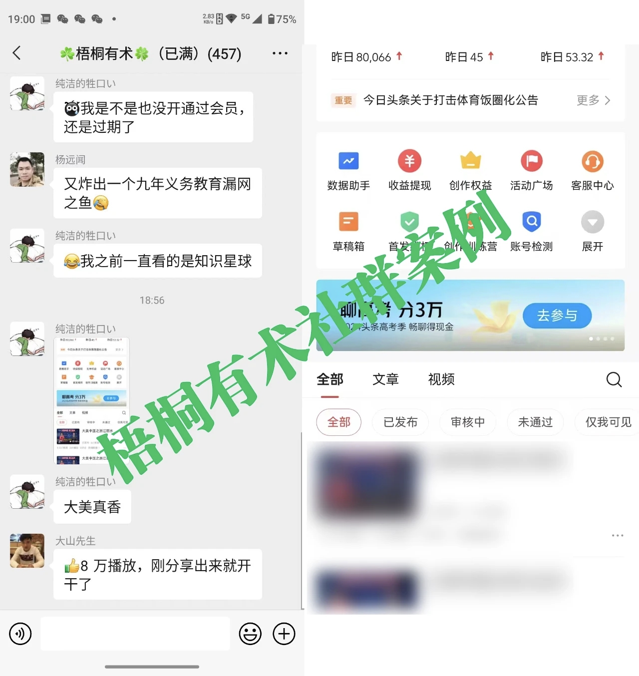 10万个为什么+西瓜视频=收益，简单1天100多
