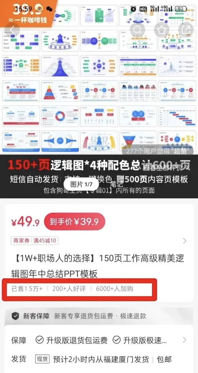卖这个虚拟资料，客单价39.9，他赚了59.85万！