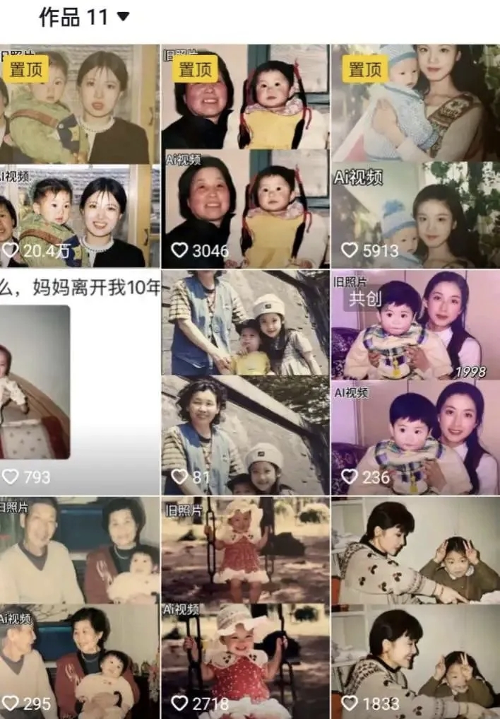 1天能挣300+，某音火爆的AI让老照片动起来教程来了！