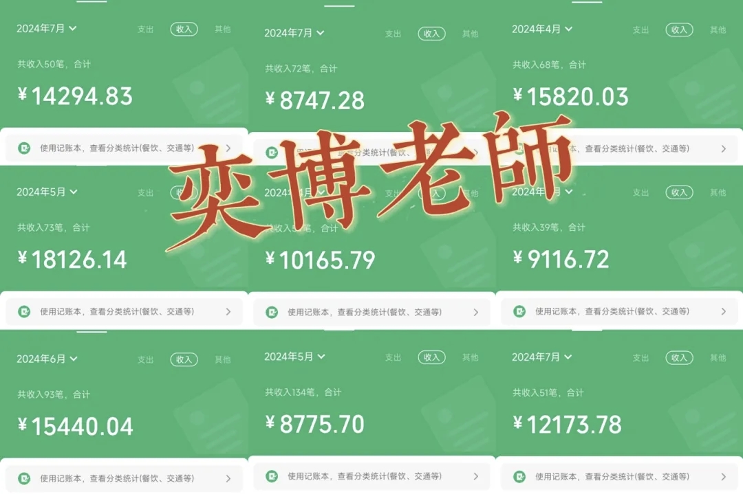 都在挣钱！每周2-3个靠谱项目，这里是互联网创业第一站-“梧桐有术社群”