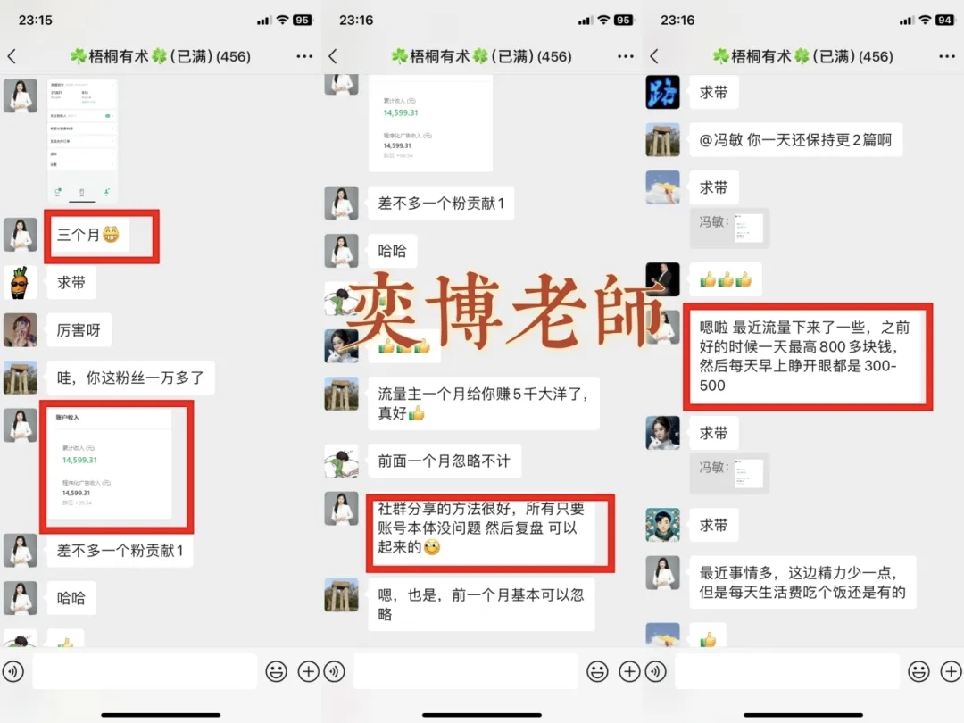 她，靠这个每天能挣300-500，3个月挣了将近15000！