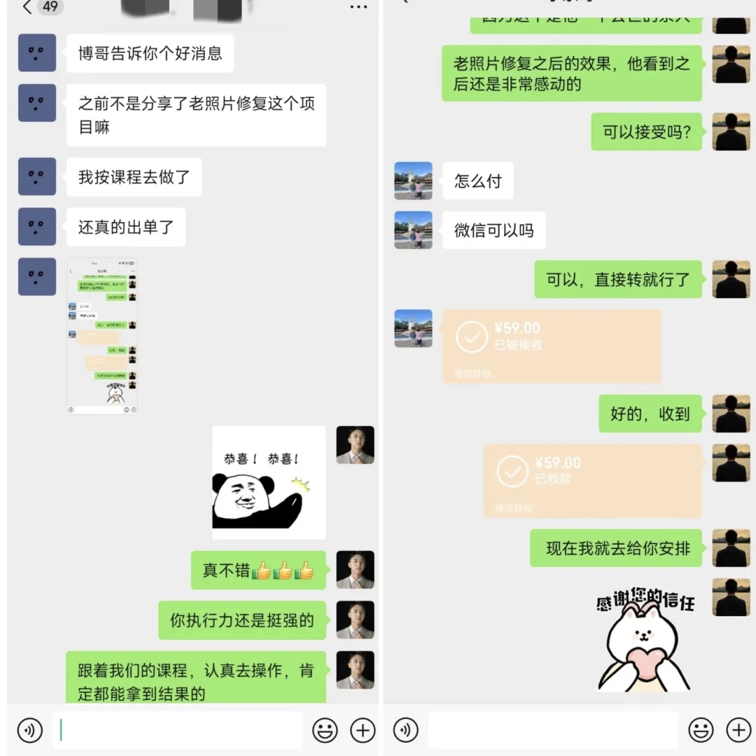 老照片修复新玩法，1单59，有人稳定每天挣1000+