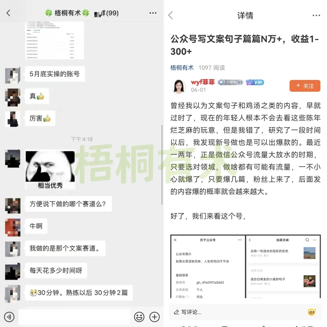 3个月挣了18192，每天只花了30分钟，这个副业可以长期做