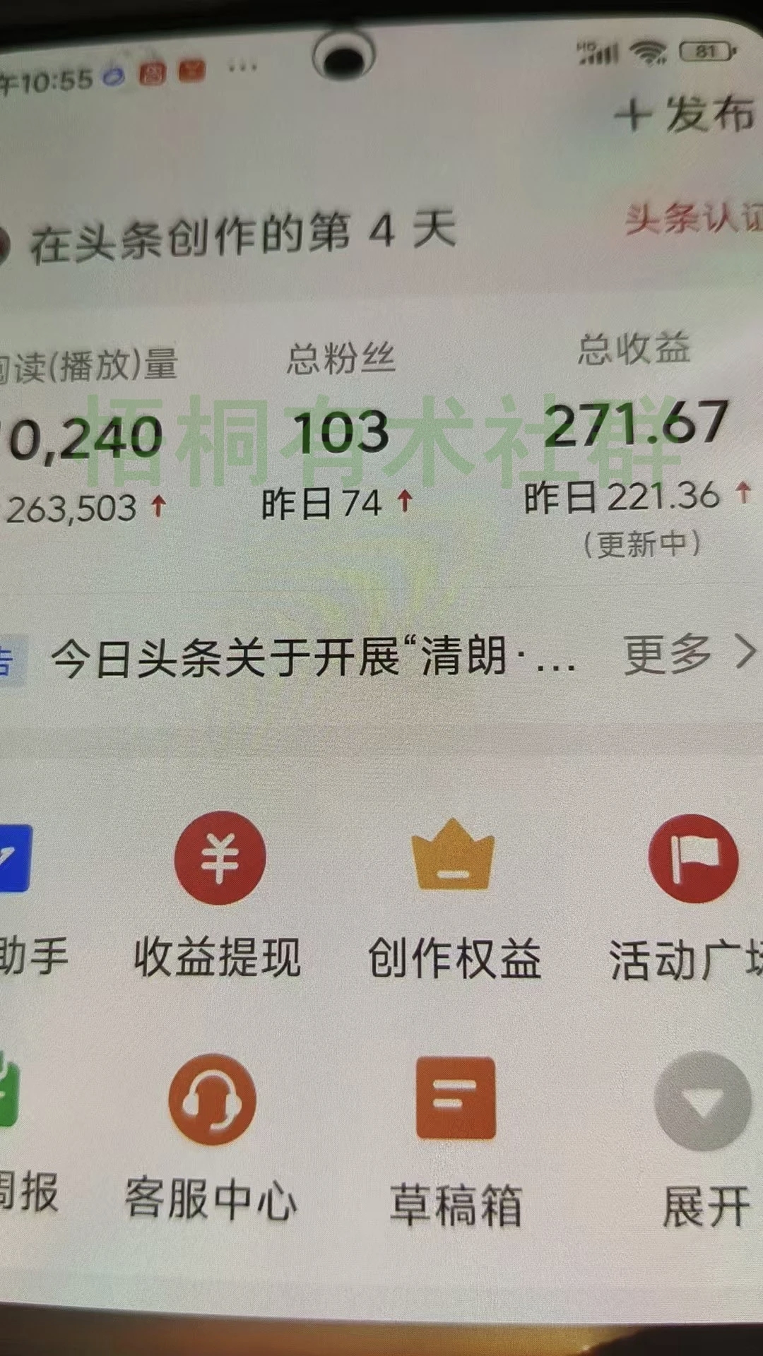 1天500+，当天操作，当天就有效果！