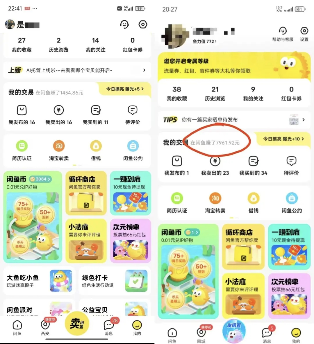 闲鱼零成本卖货1天几十单，新手不知道做什么项目，这个很适合你！