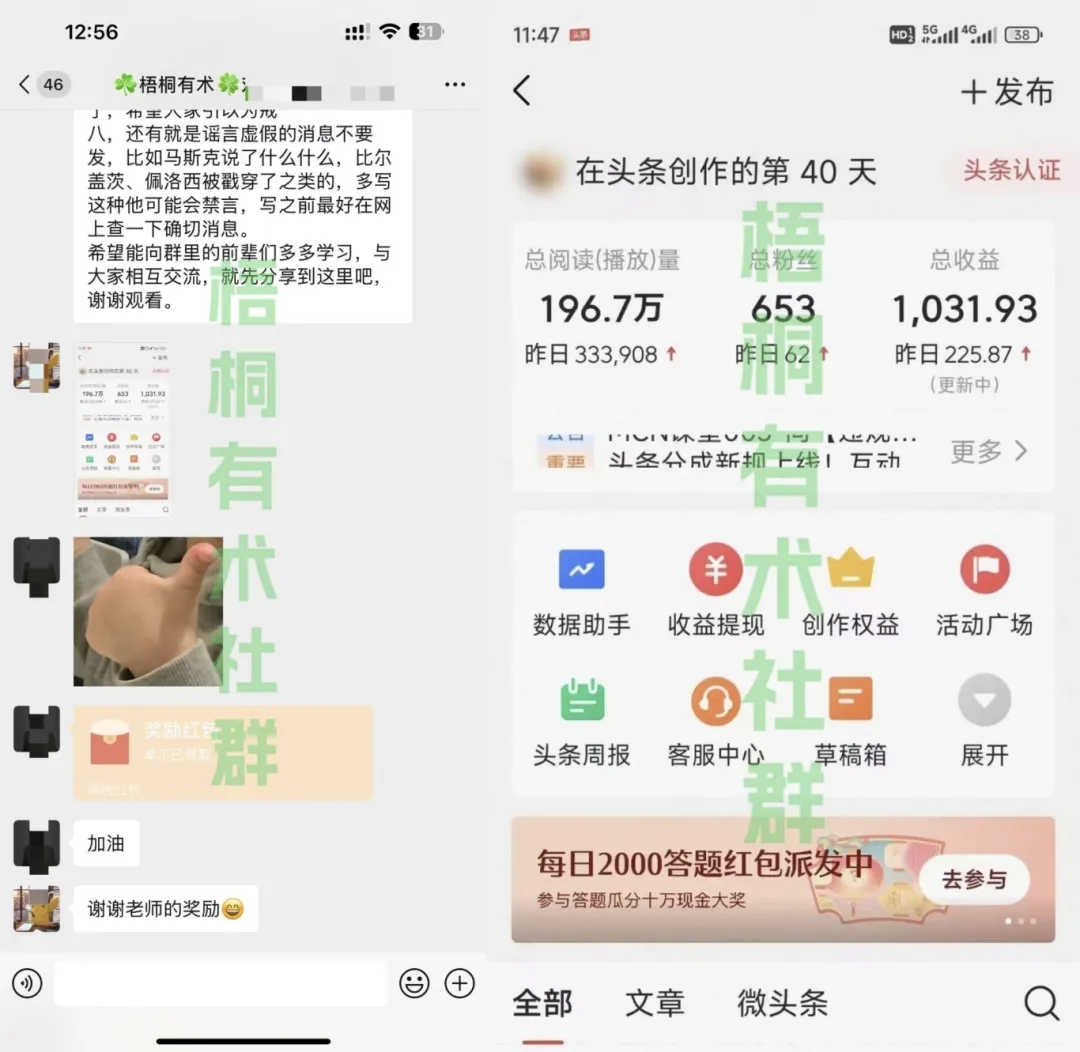 用Deepseek做微头条，1天200+，有手机就能做的简单项目！