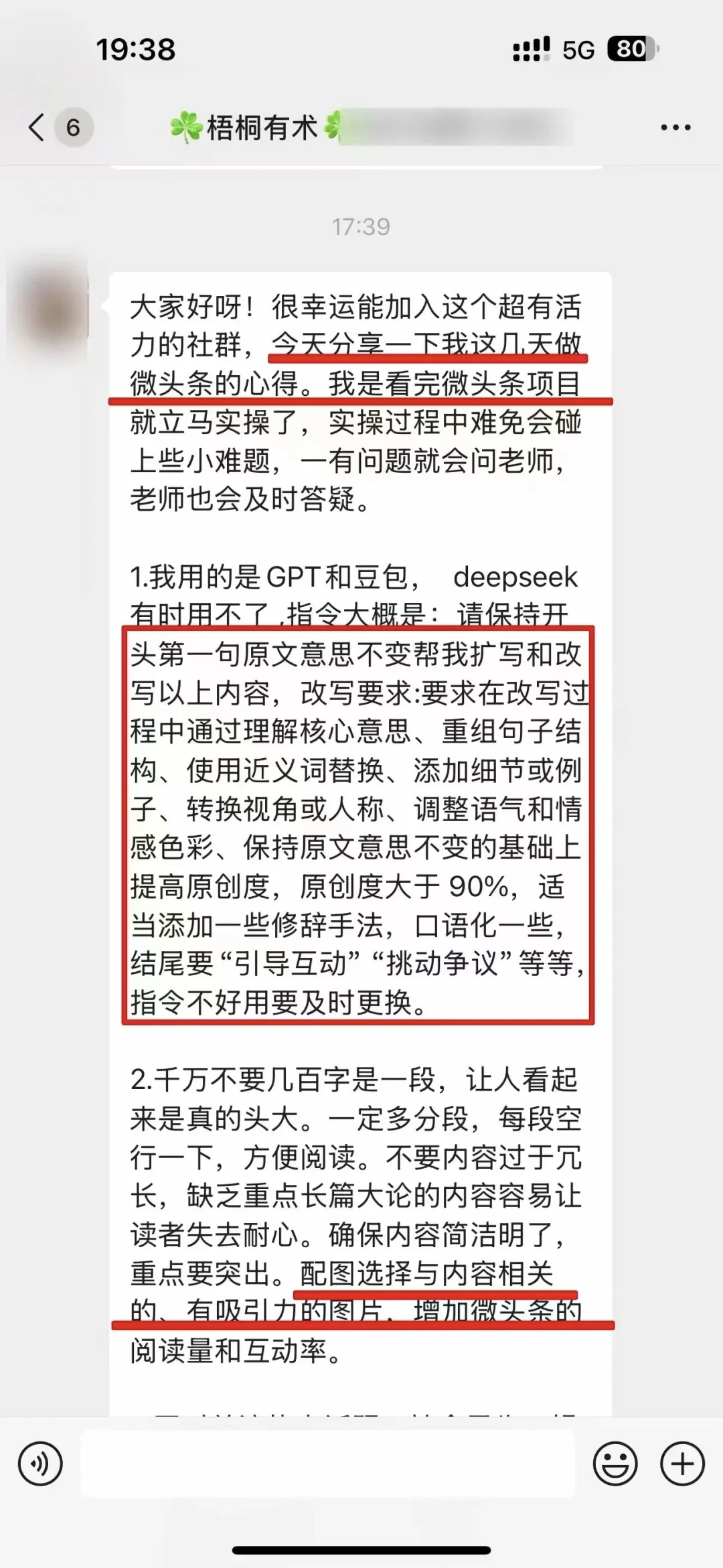 2天收入260，新手用Deepseek挣钱，比上班强太多了