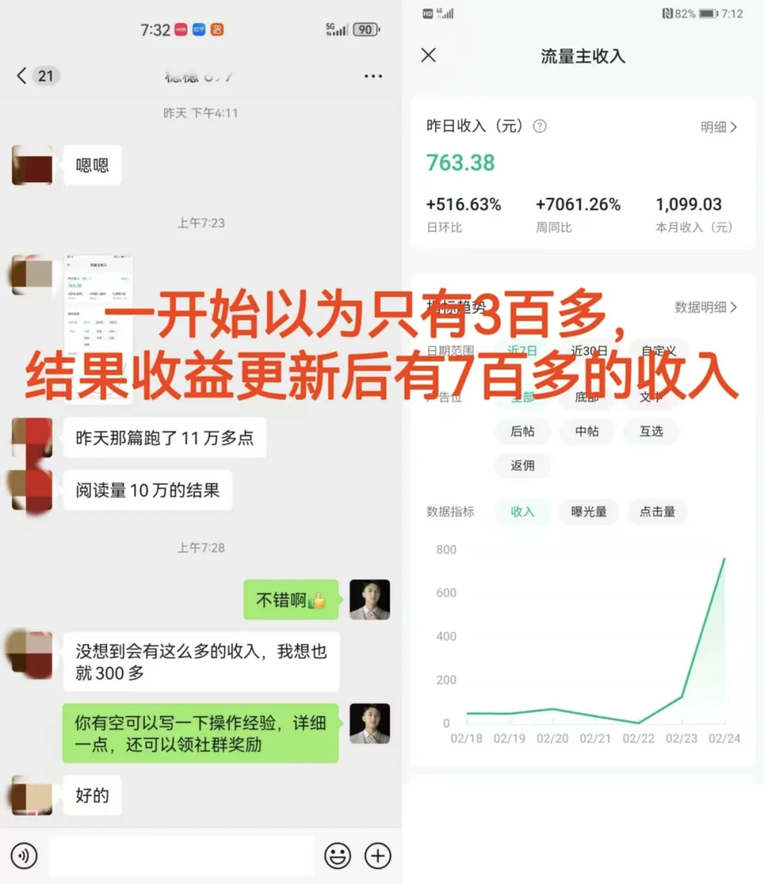 每天30分钟，收益763，借助deepseek创作内容，小白当天就能上手！