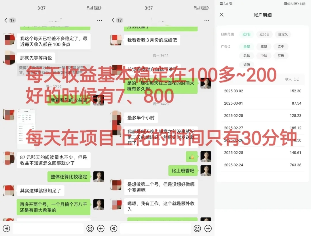 用Deepseek一天收入200，新手可做的零成本生意，比上班强太多！