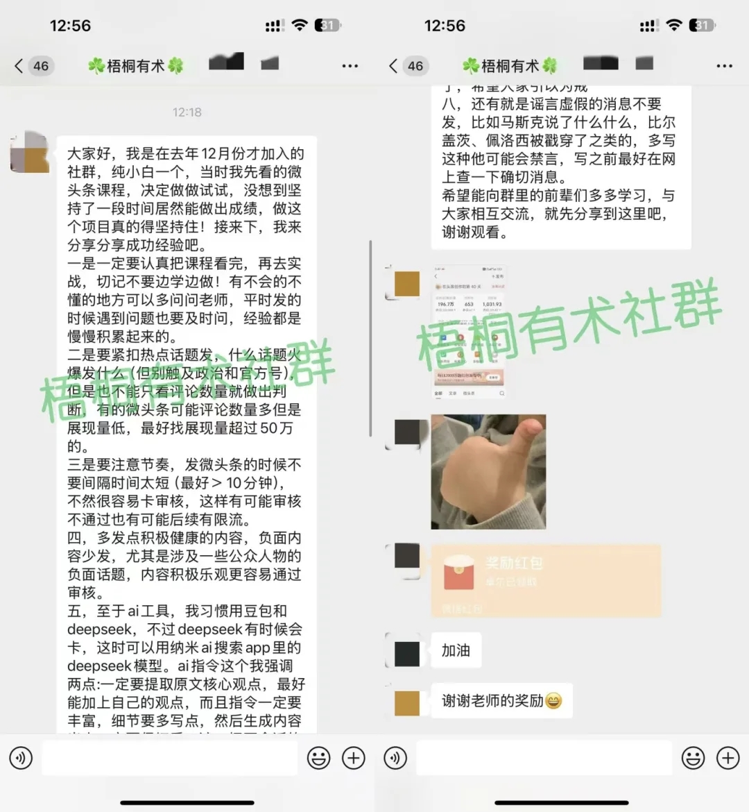 4天收入1031，新手用DeepSeek赚钱，这个方法太简单！