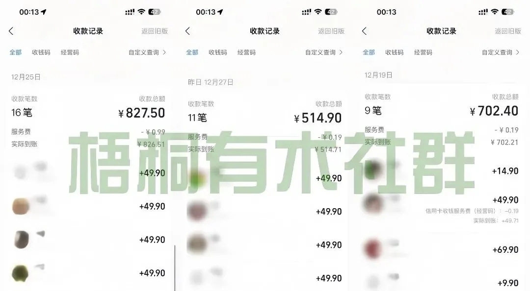一单卖49.9，一天搞了2万多，新手也可以做的私域项目！