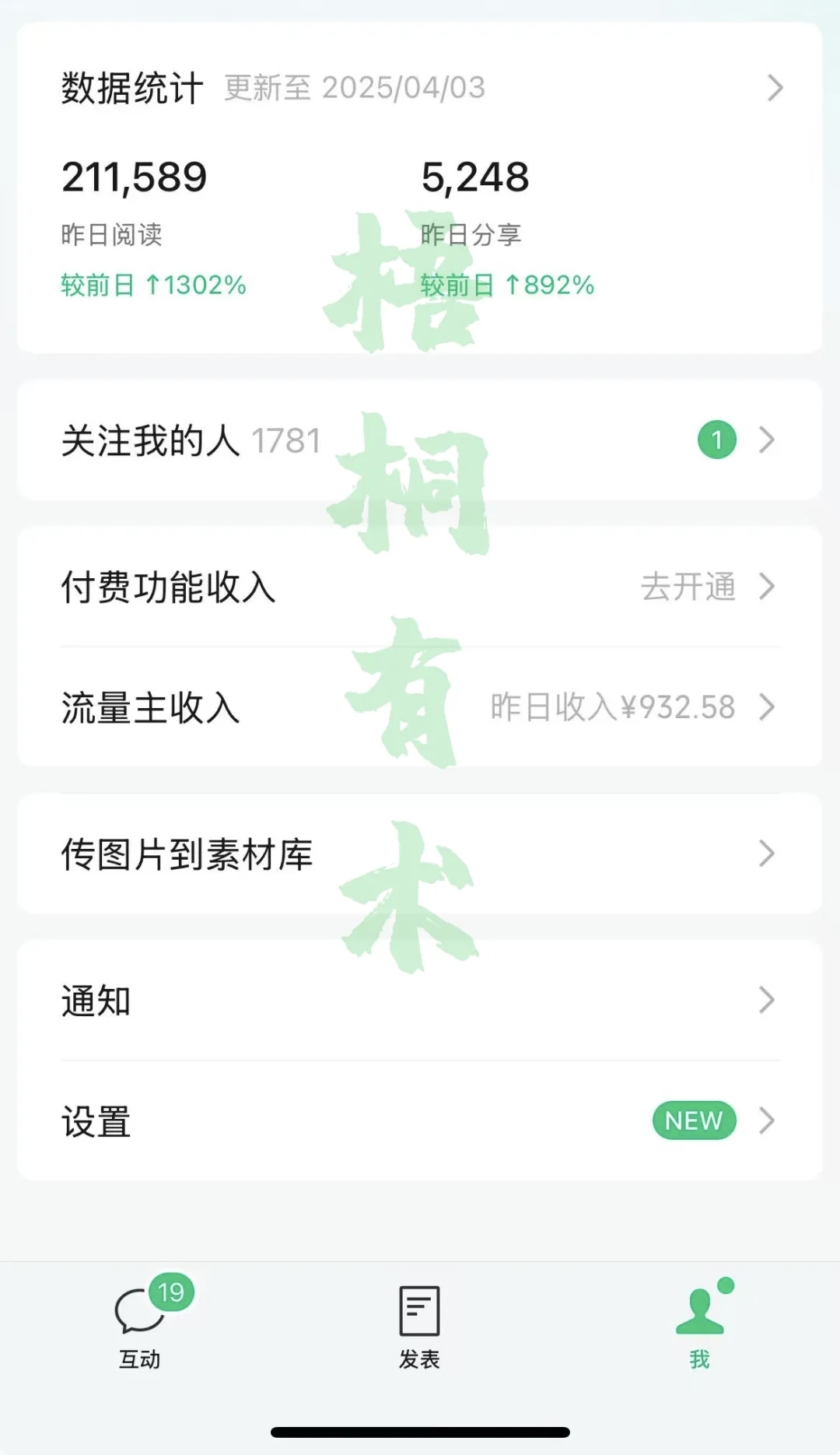 一天挣了932，每天只花30分钟，新手操作这个项目比上班强N倍！