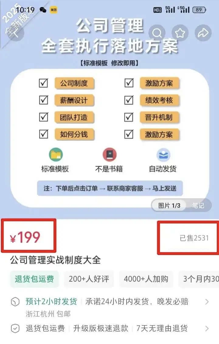 1块多的成本挣了50W，工资低不想上班的可以试试！