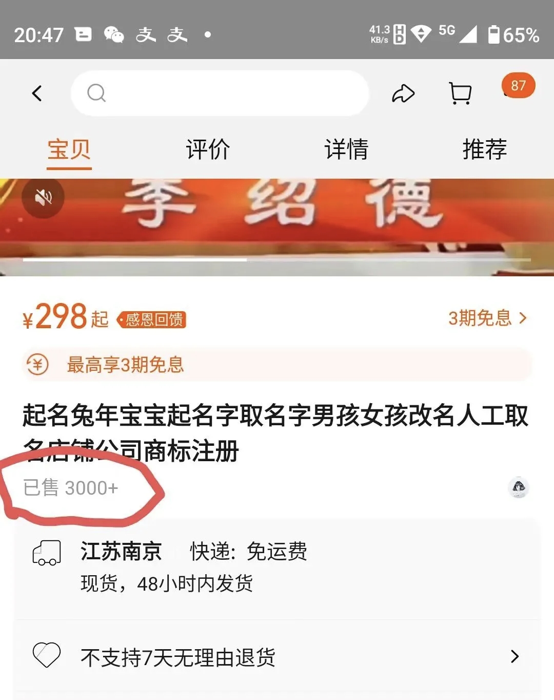 一单利润298，新手一年也能做个20W，有手机就能操作的私域项目