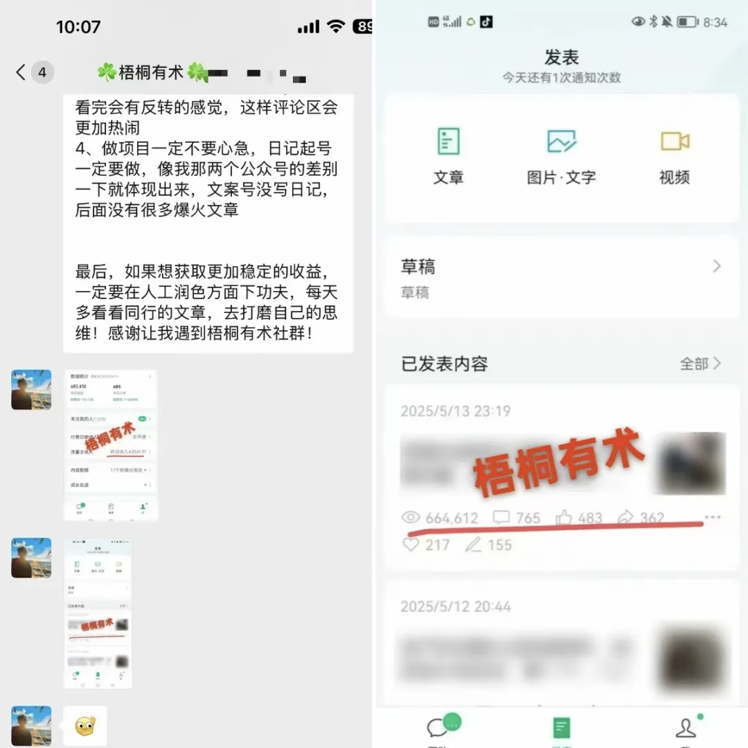 每月多挣5000+，做了当天就有收益的副业，亲测有效！