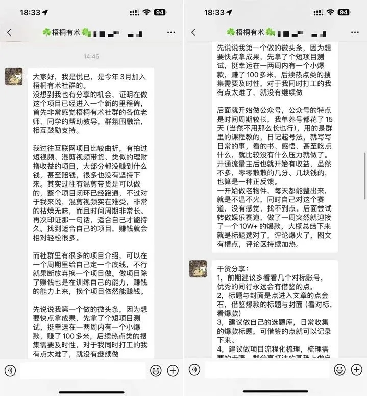 1天最高挣了3273，9天收入16519，这个公众号新玩法新手也可以做！